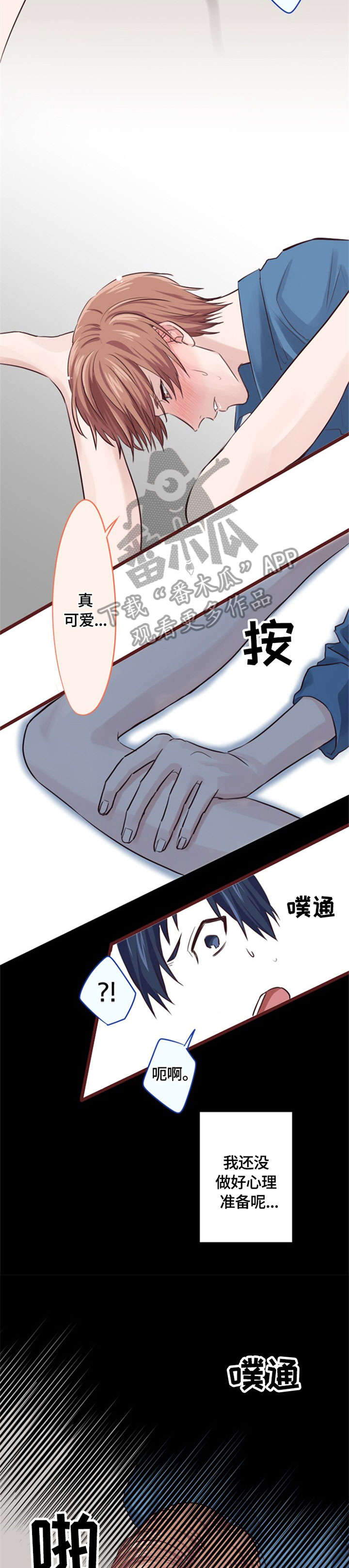 第8章：大腿8