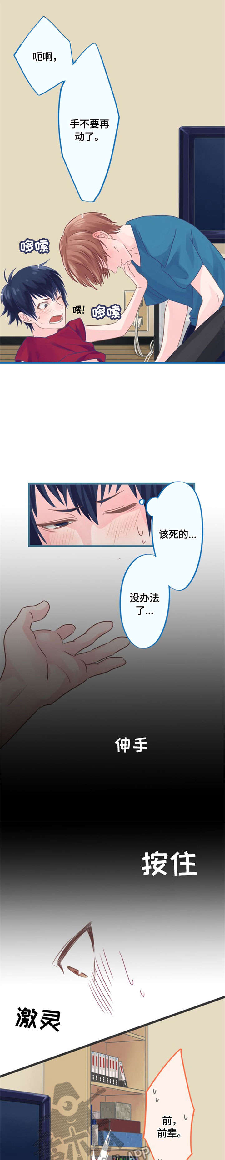 第2章：不行7