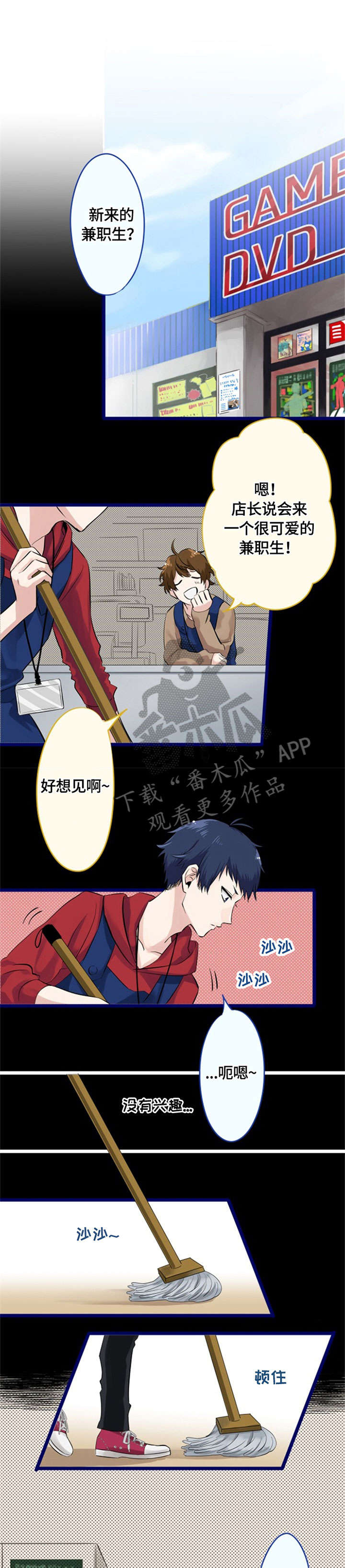 第9章：告白8