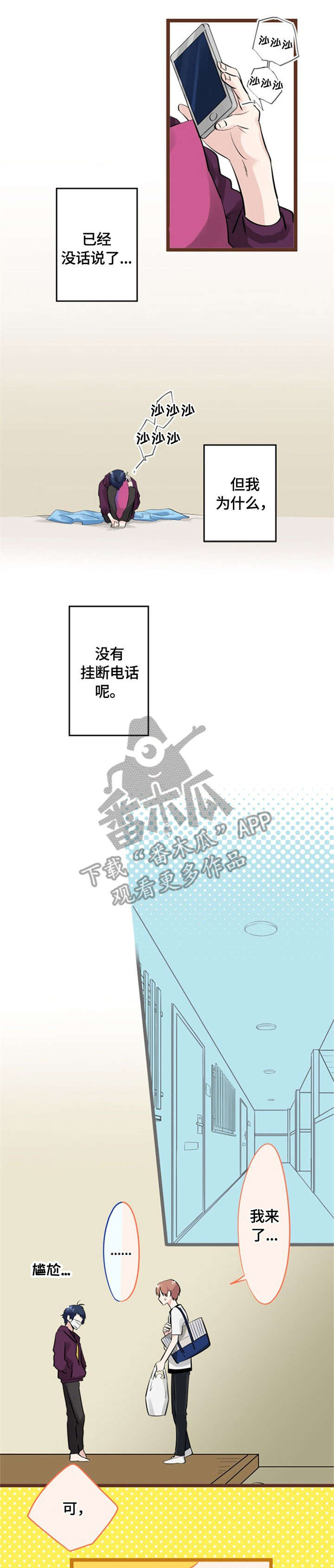 第12章：攻略7