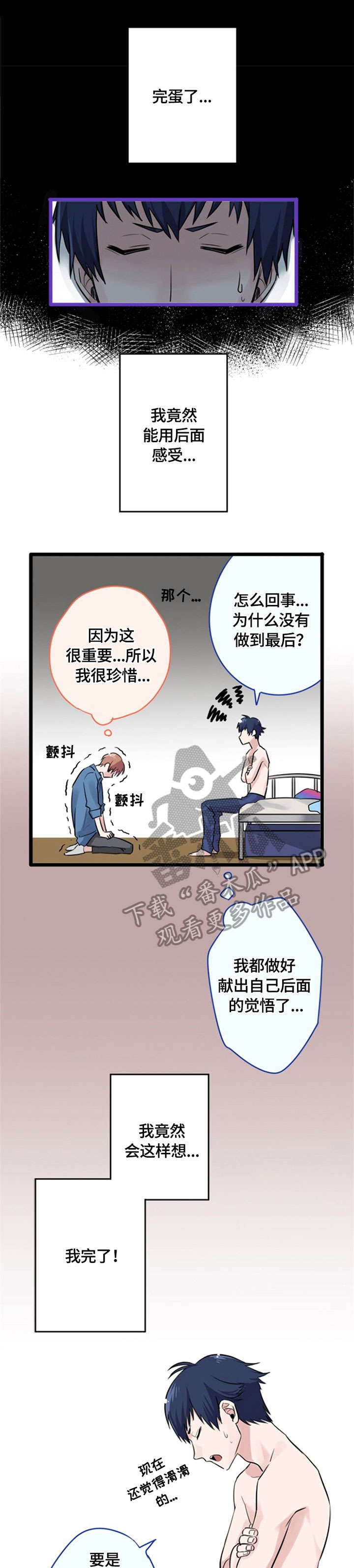 第9章：告白0