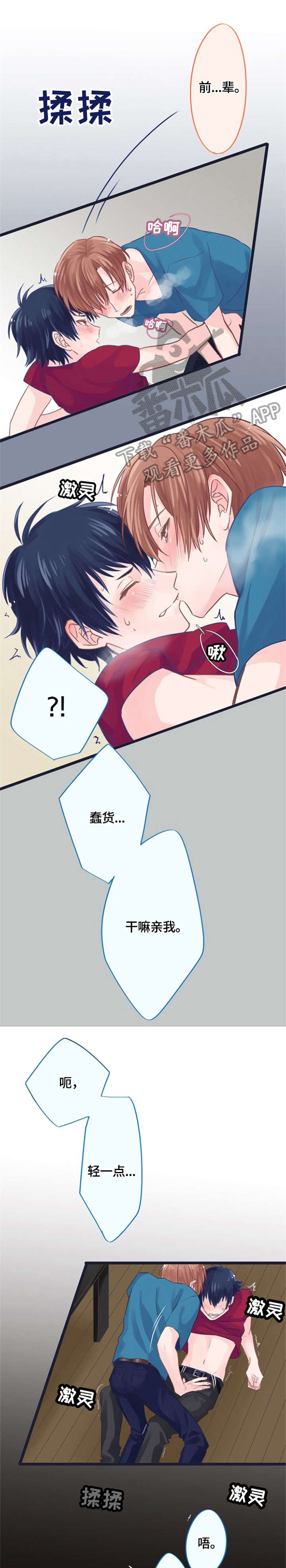 第2章：不行9