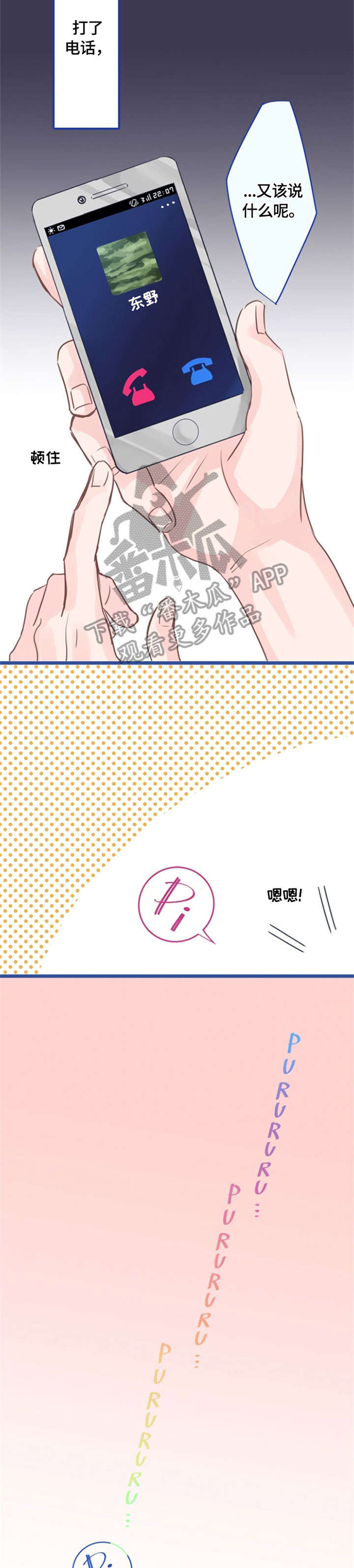 第4章：晚安2