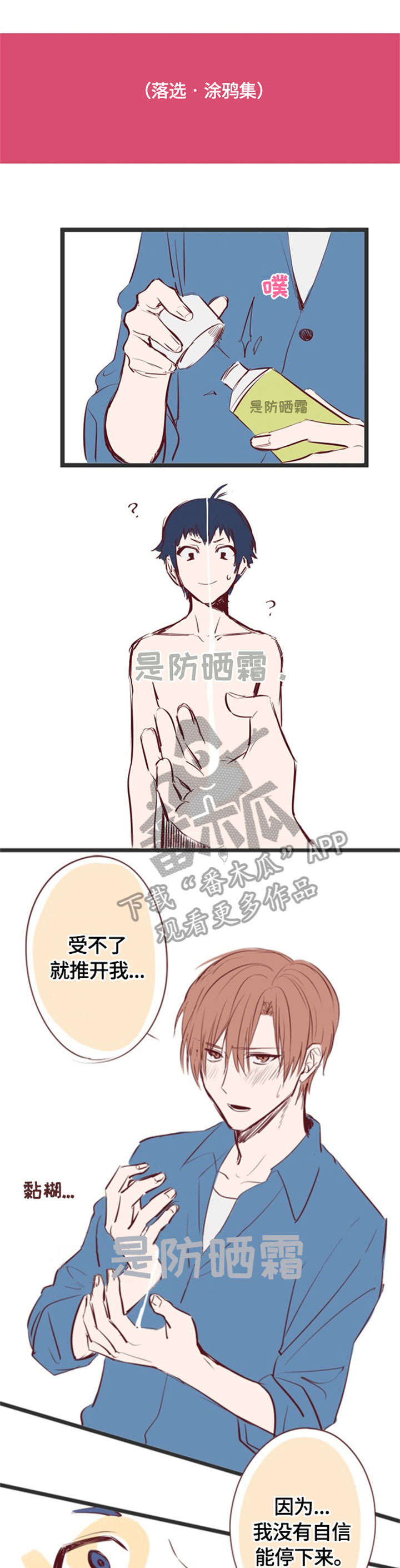 第14章：拜托你了（完结）10