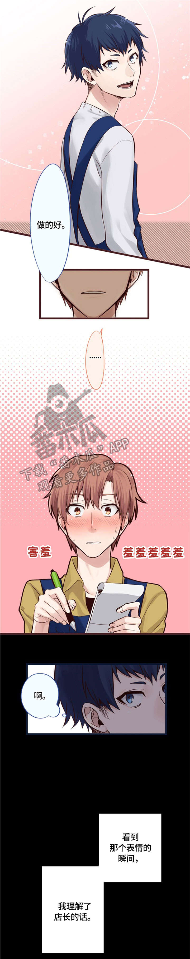 第10章：称赞3