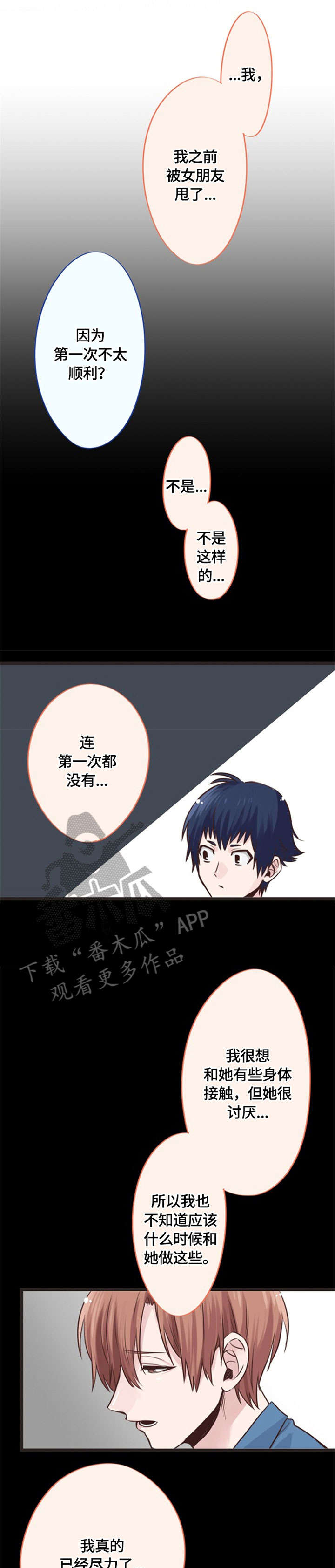 第7章：指导3