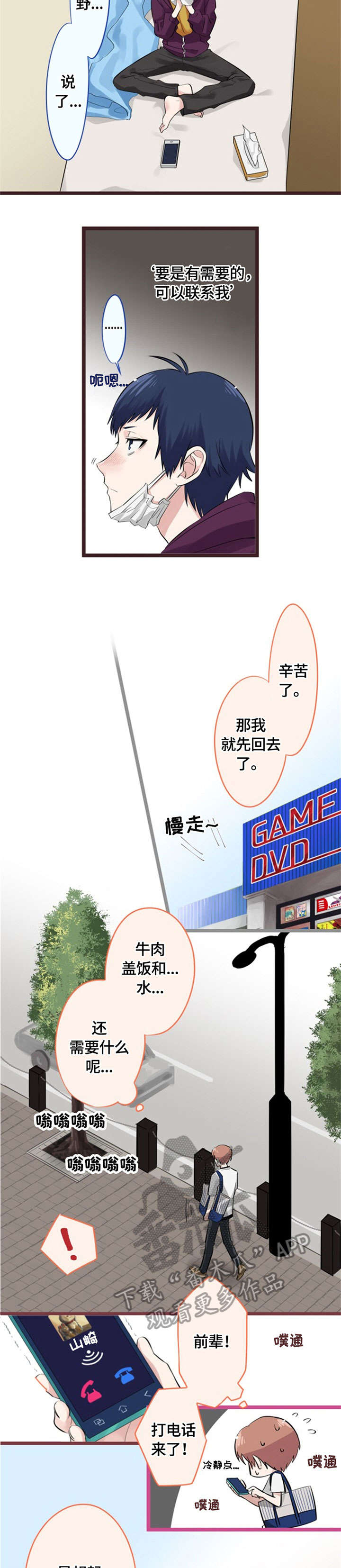 第12章：攻略1