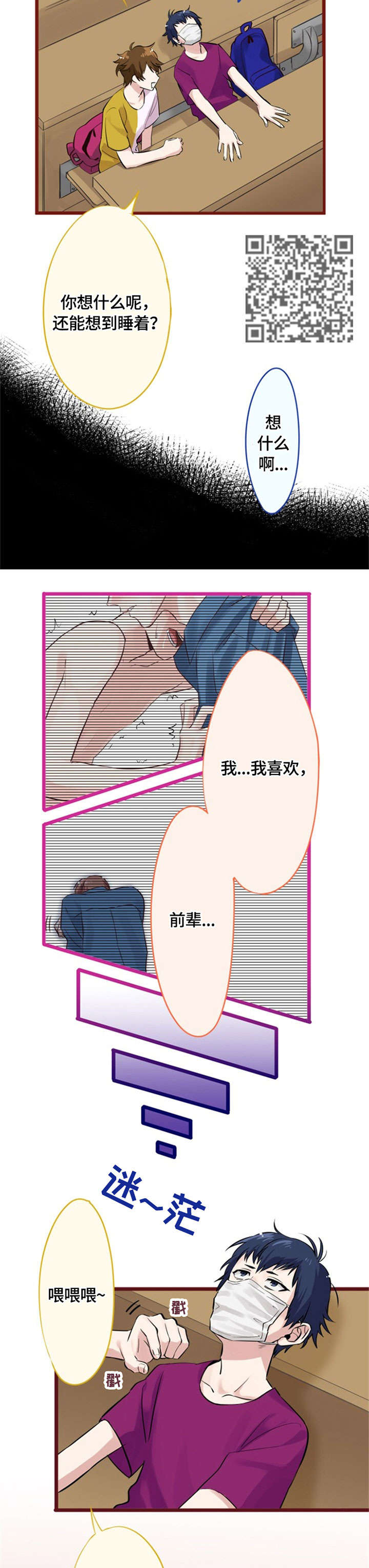 第9章：告白6