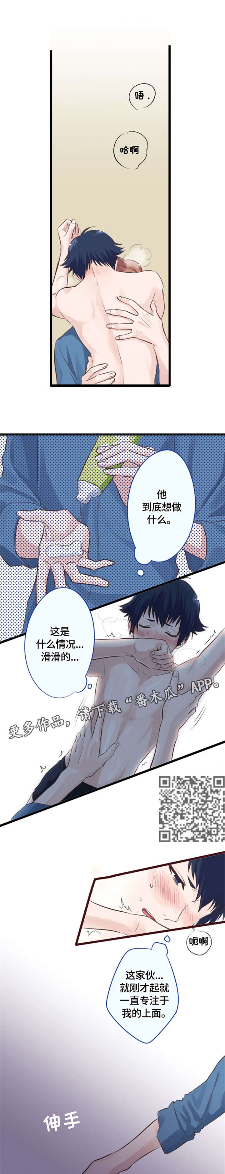 第8章：大腿3