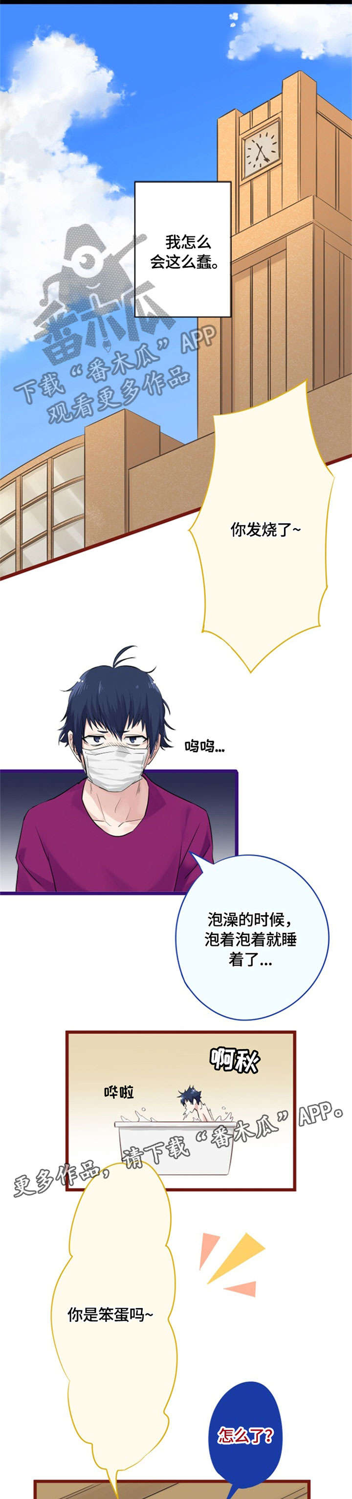第9章：告白5