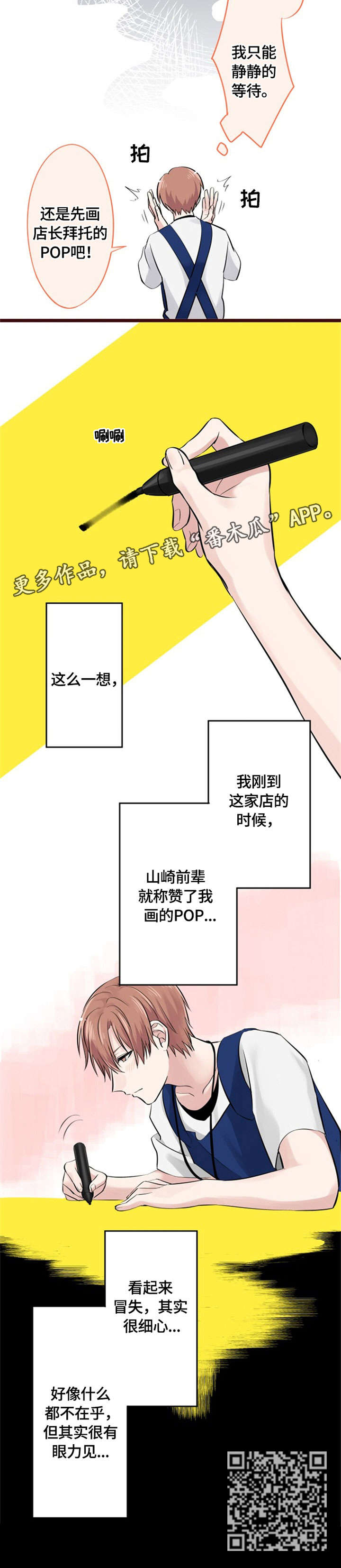 第10章：称赞9