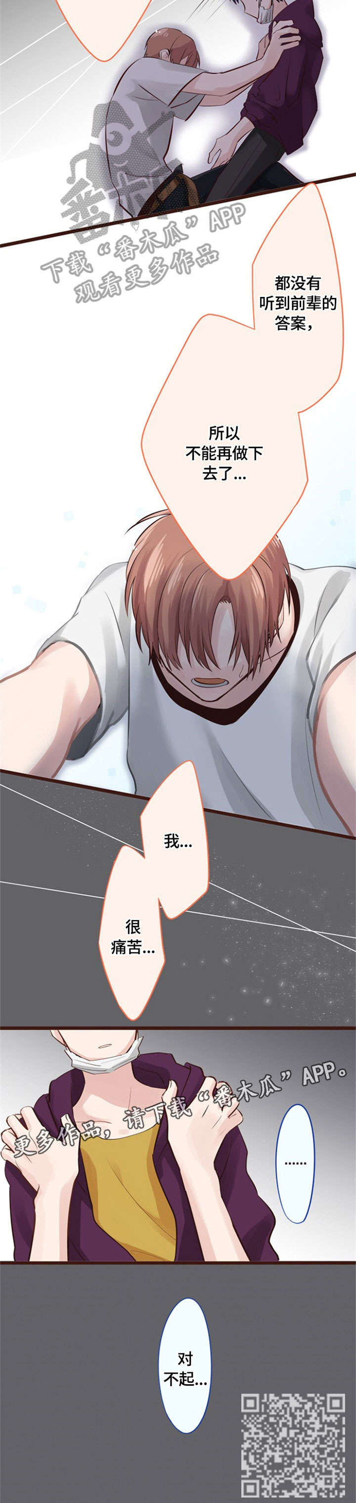 第13章：痛苦10