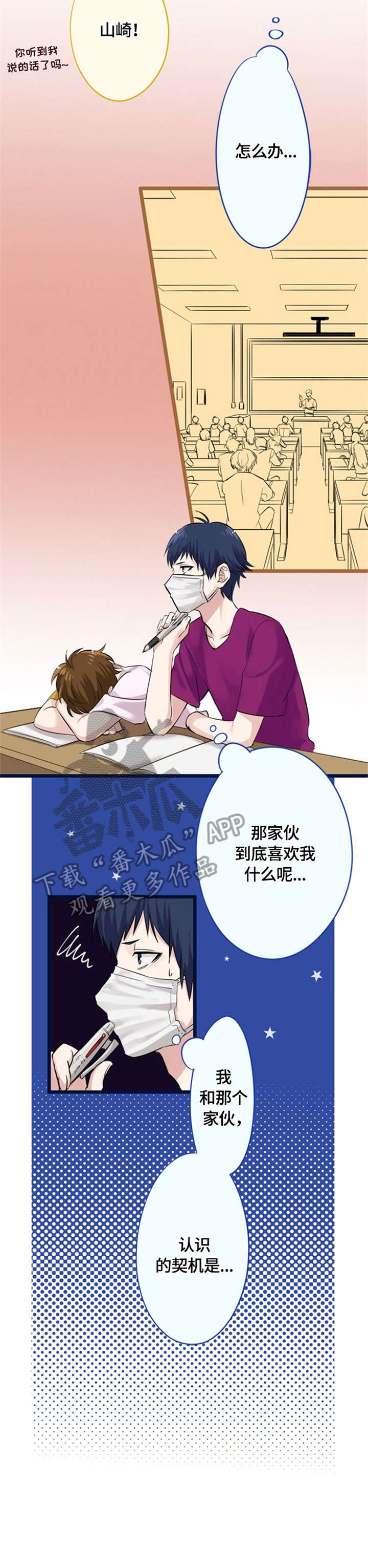 第9章：告白7