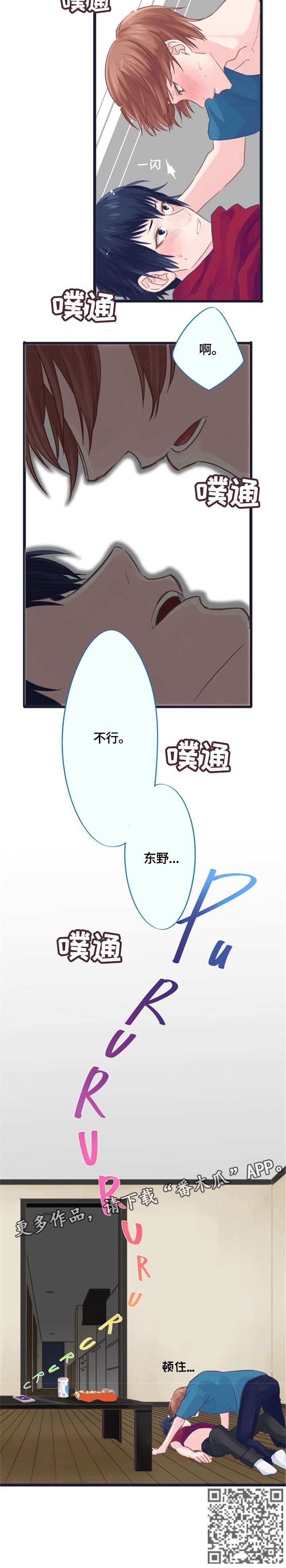 第2章：不行11