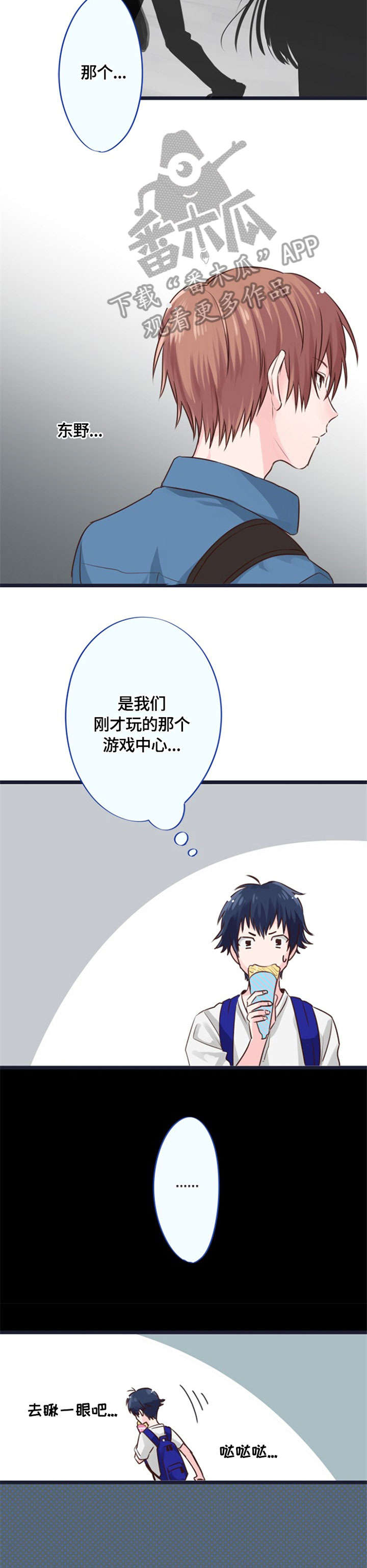 第5章：游戏厅8