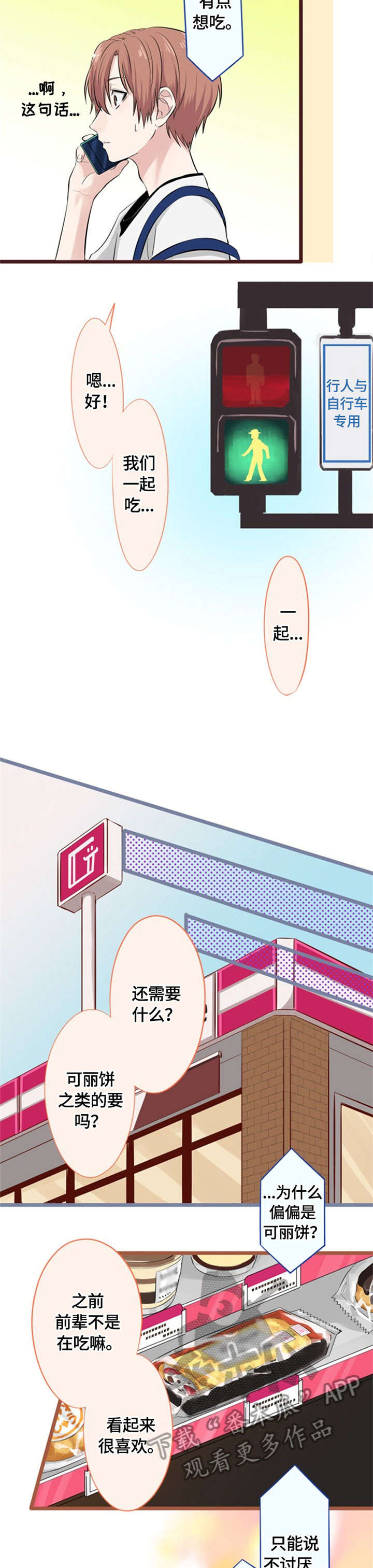 第12章：攻略4