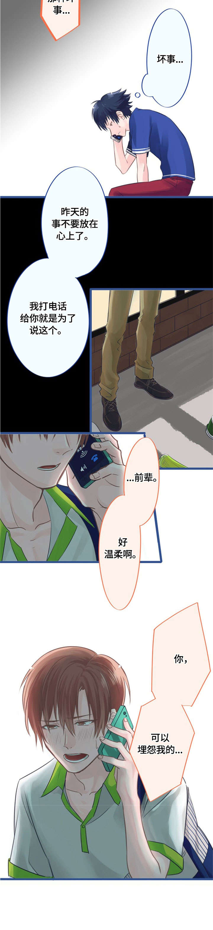第4章：晚安7