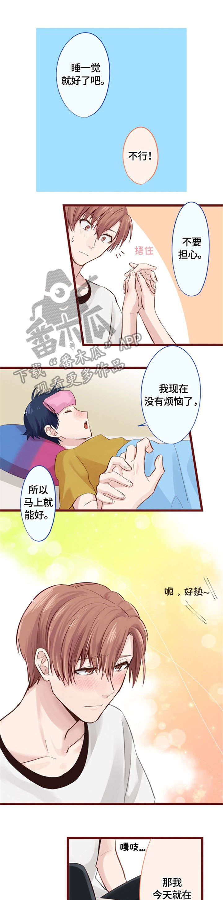 第14章：拜托你了（完结）7