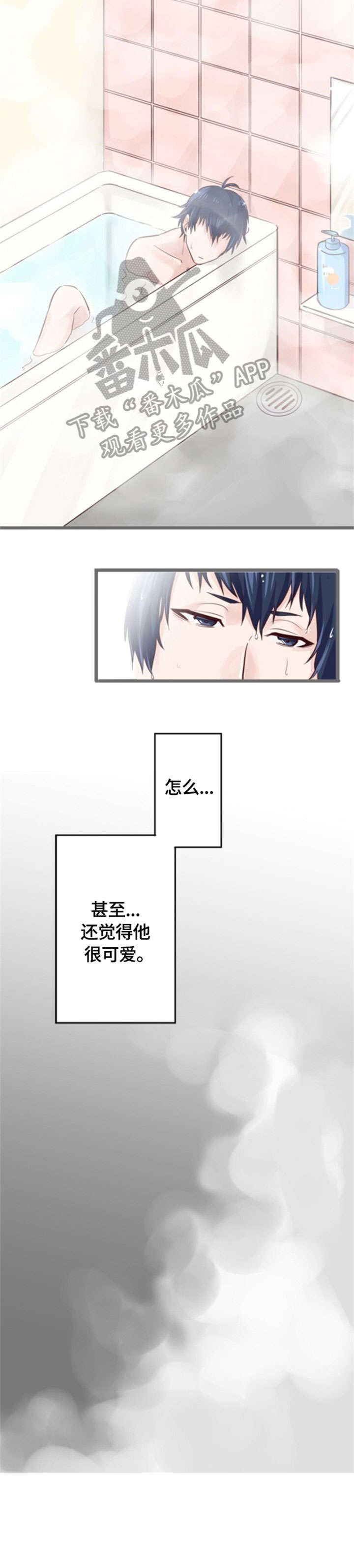 第9章：告白4