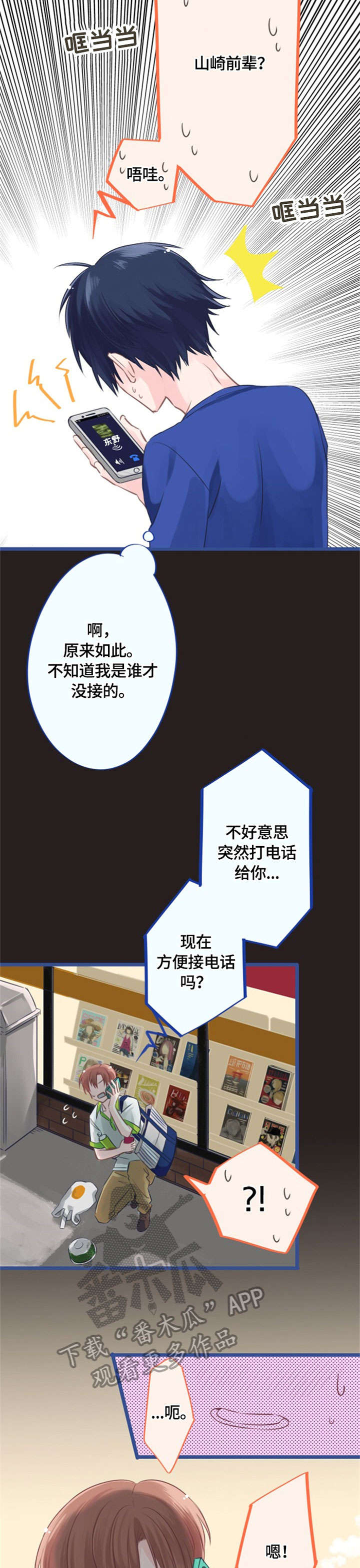 第4章：晚安5