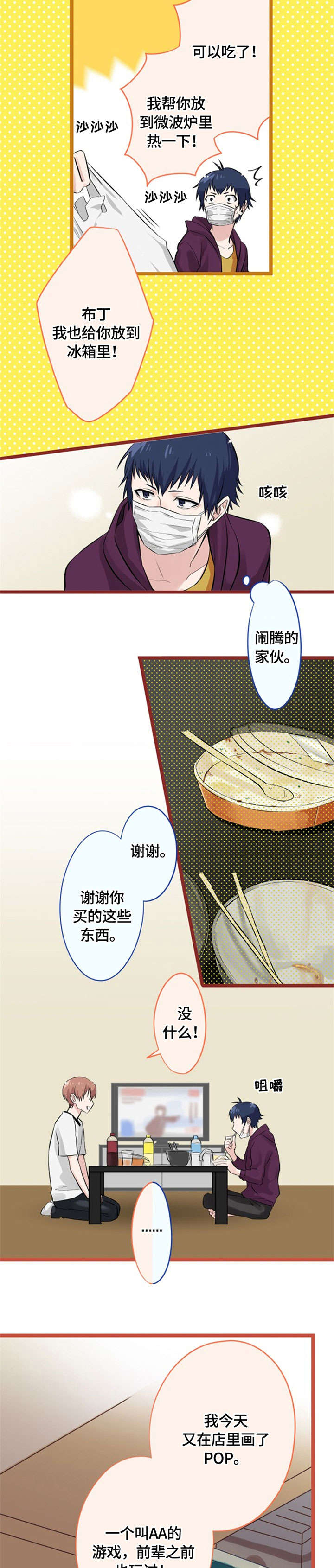 第12章：攻略8