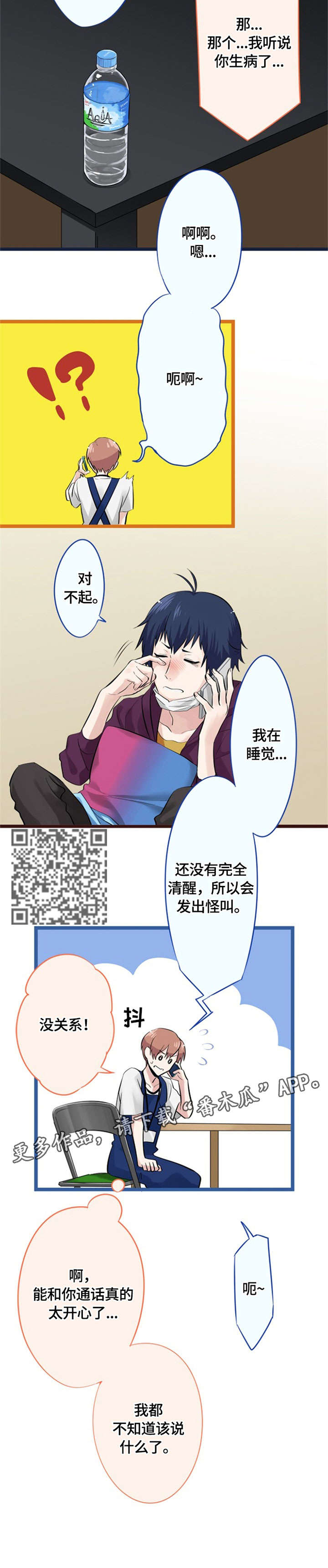 第11章：紧张6