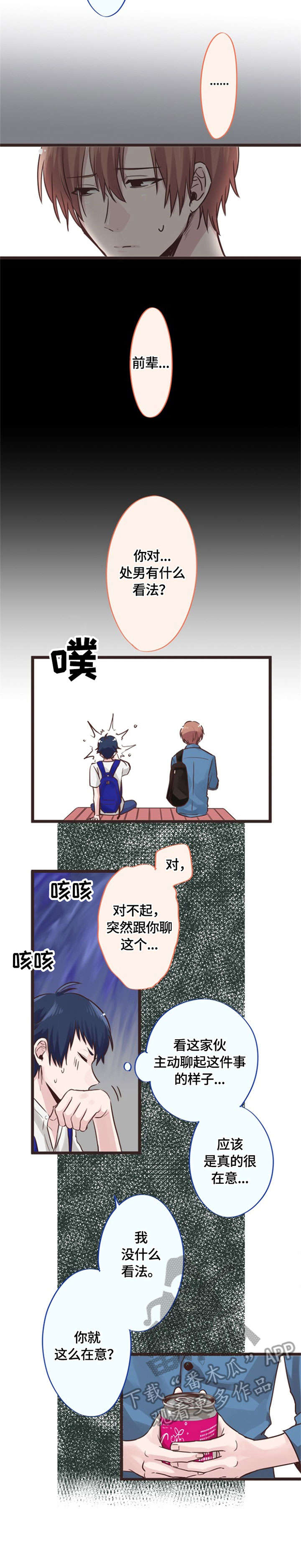 第7章：指导2