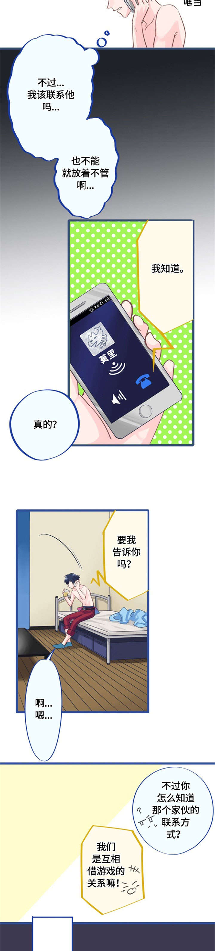 第4章：晚安1