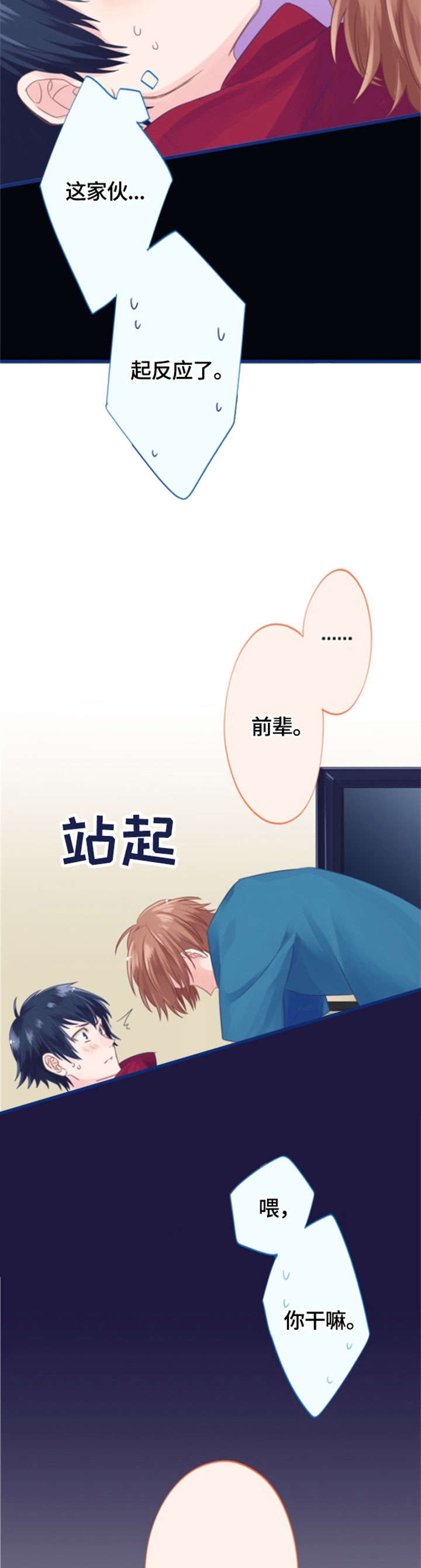 第2章：不行1