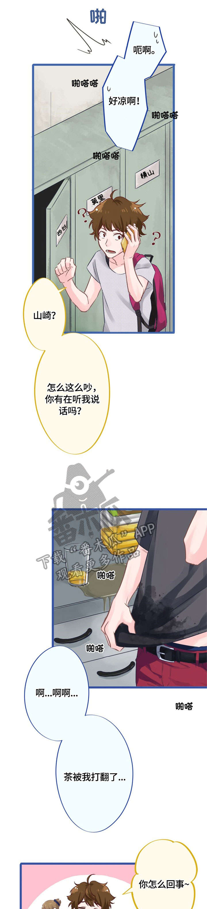 第3章：在意10