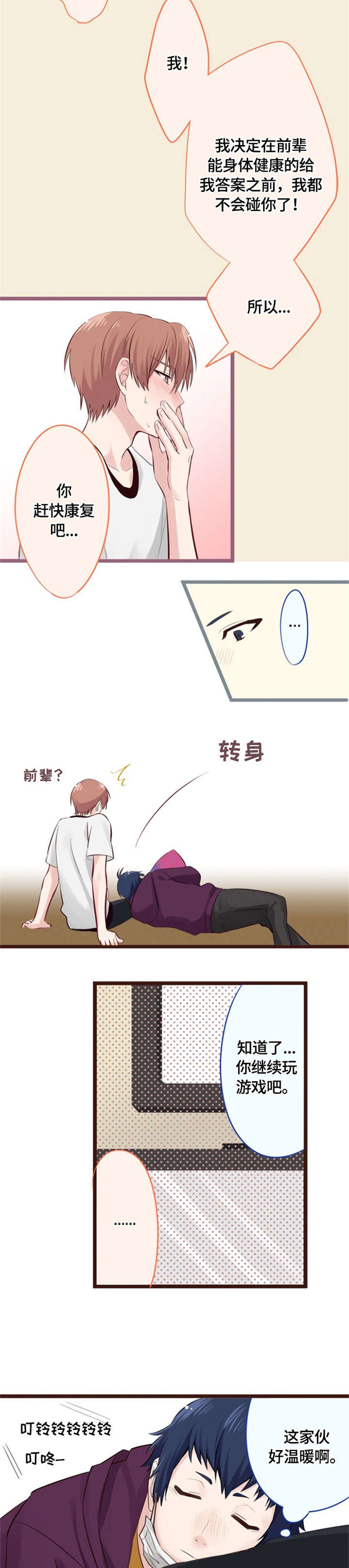 第13章：痛苦5