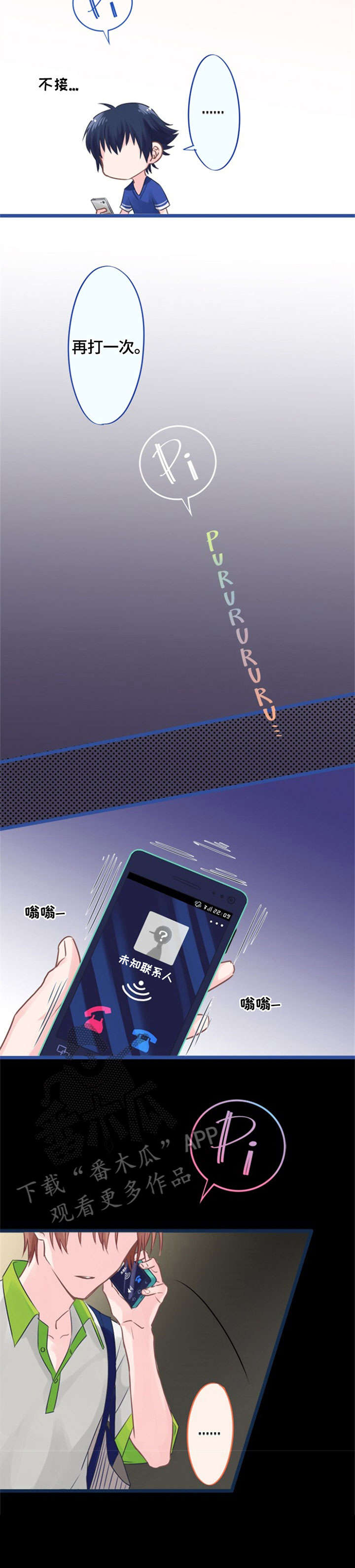 第4章：晚安3