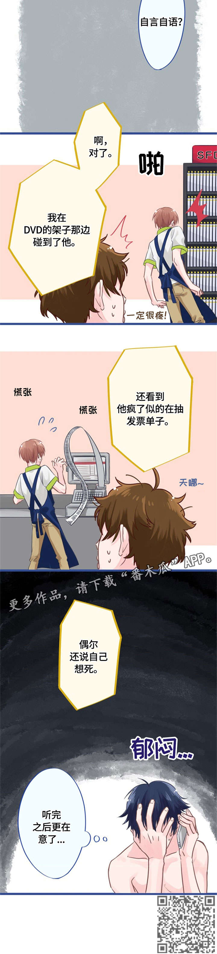 第3章：在意13