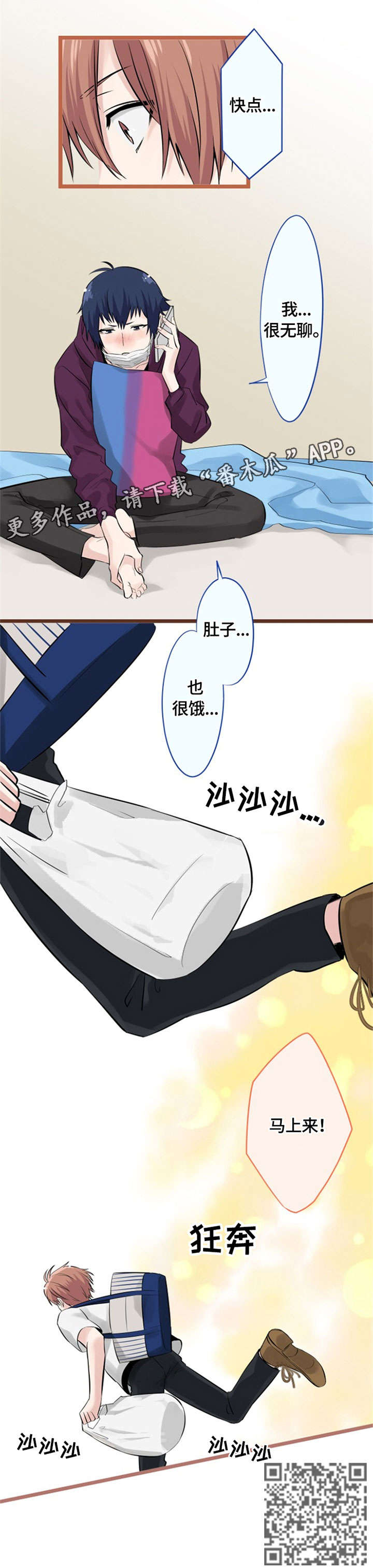 第12章：攻略6