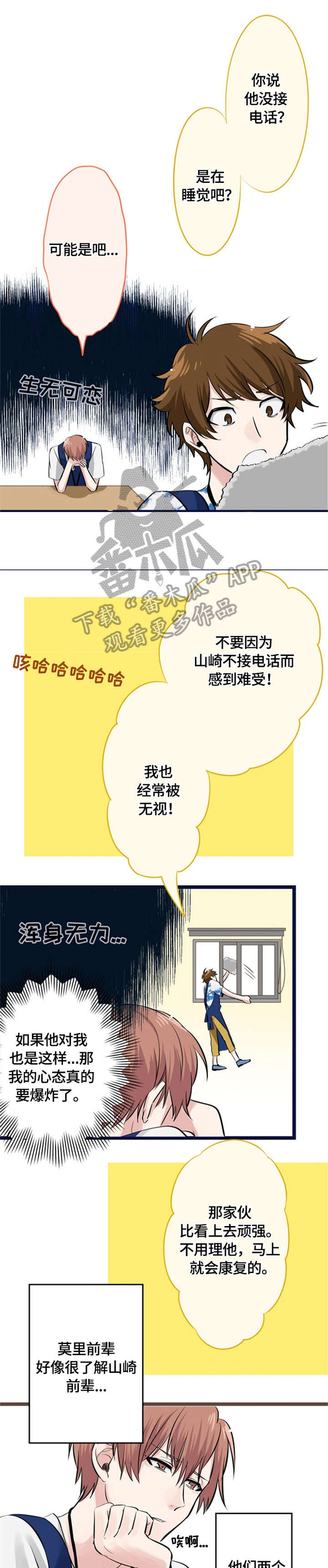 第11章：紧张3