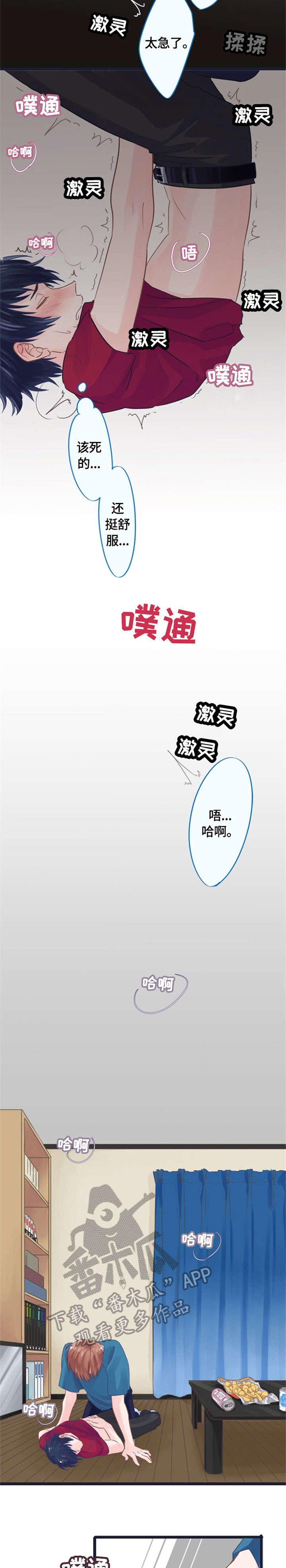 第2章：不行10