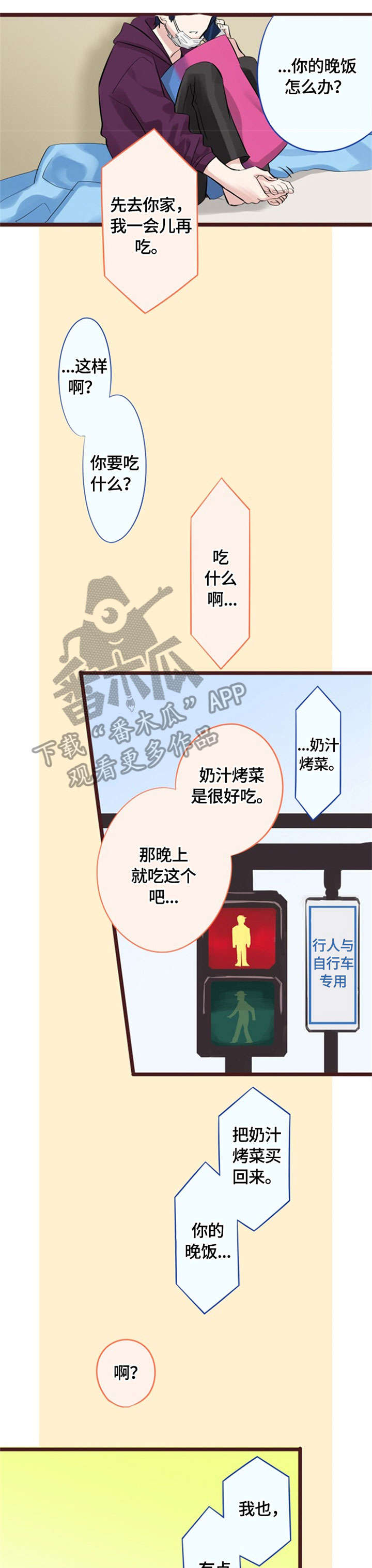 第12章：攻略3