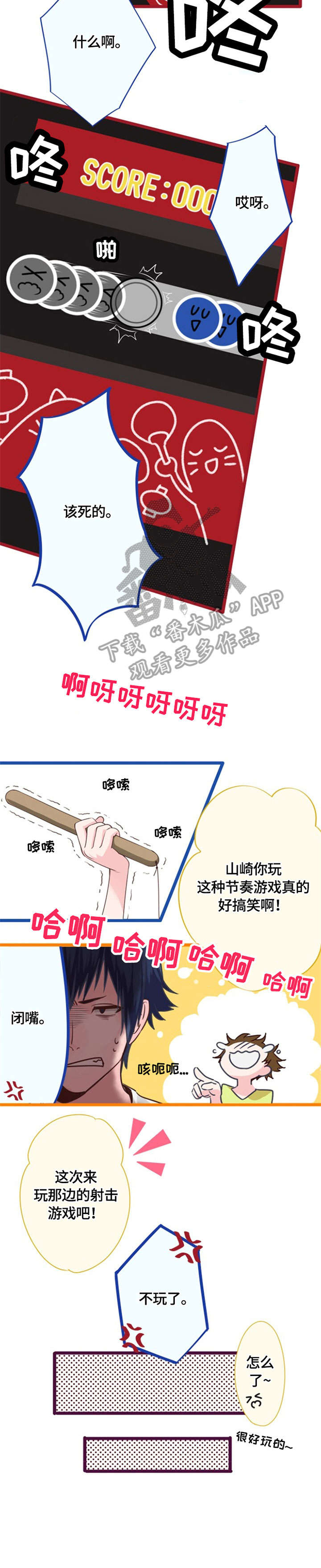 第5章：游戏厅2