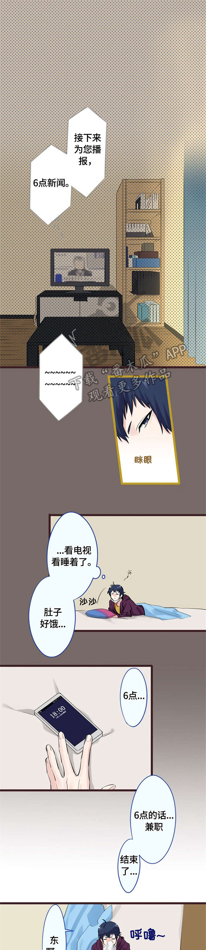 第12章：攻略0