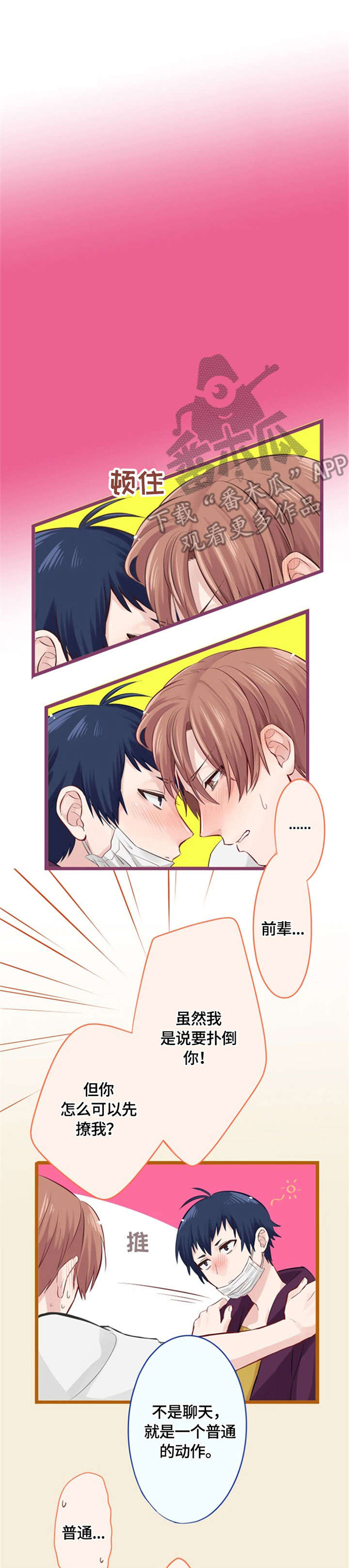 第13章：痛苦4