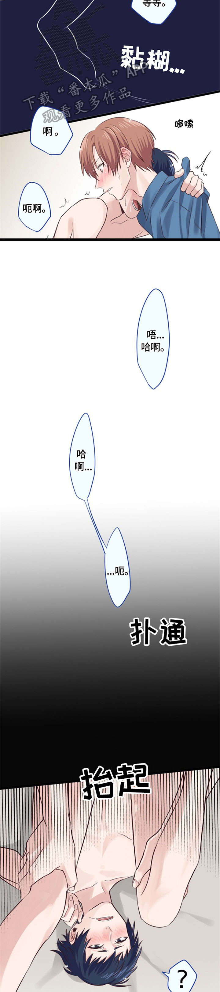第8章：大腿7