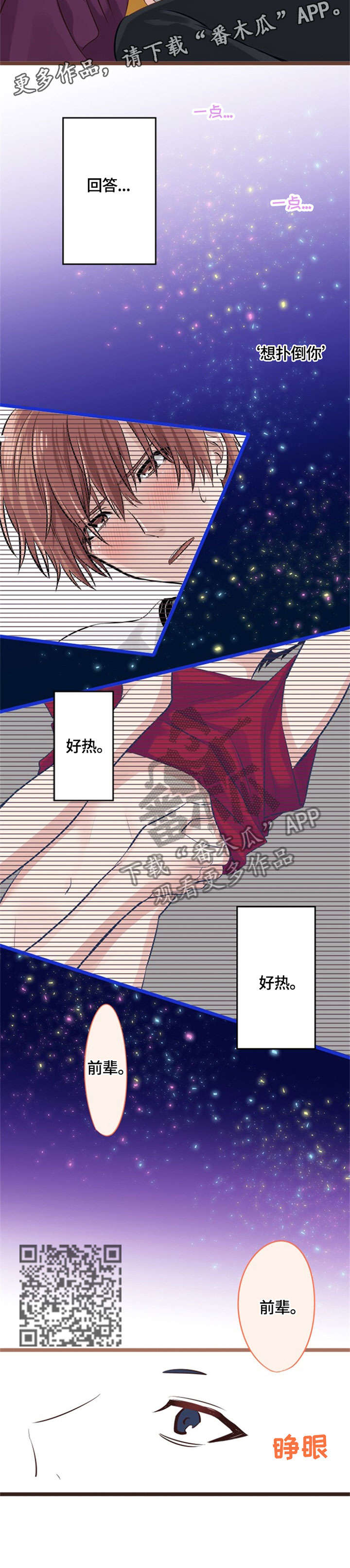 第13章：痛苦6