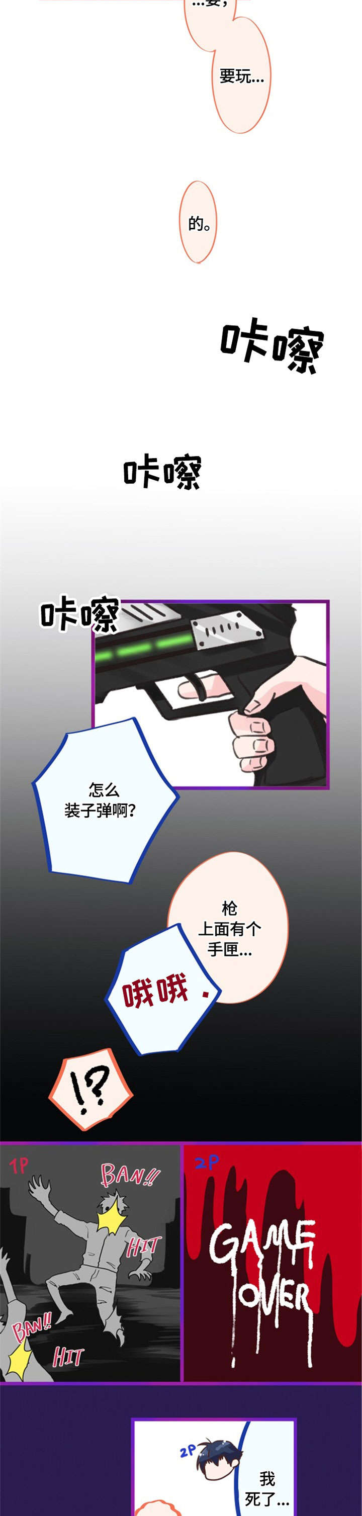 第6章：玩一遍7