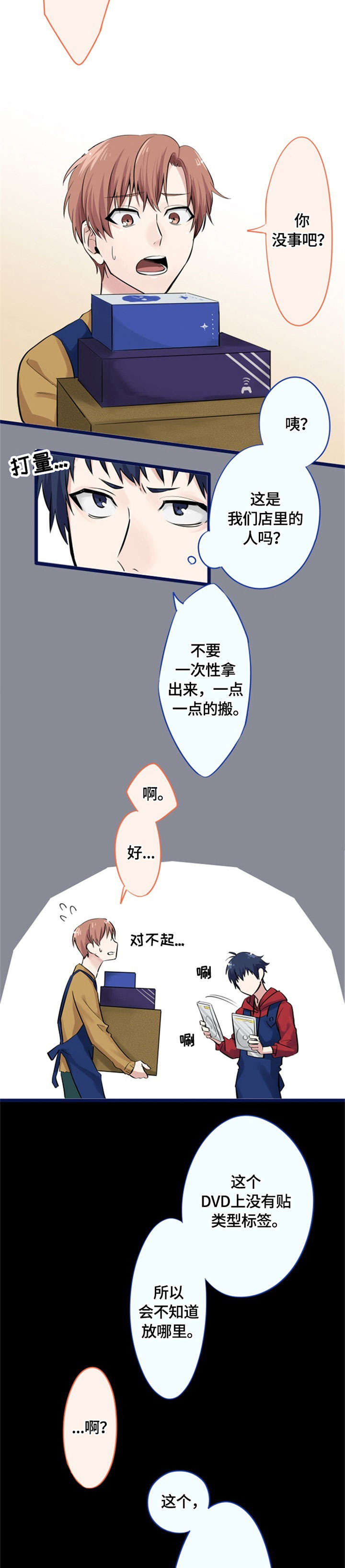 第9章：告白11