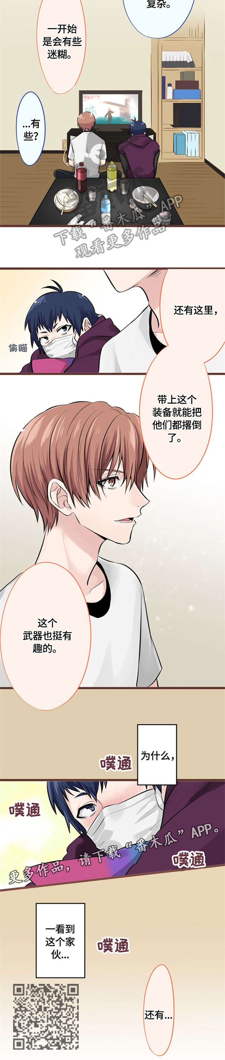 第12章：攻略10