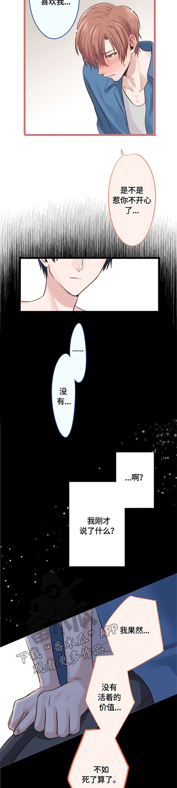 第9章：告白2