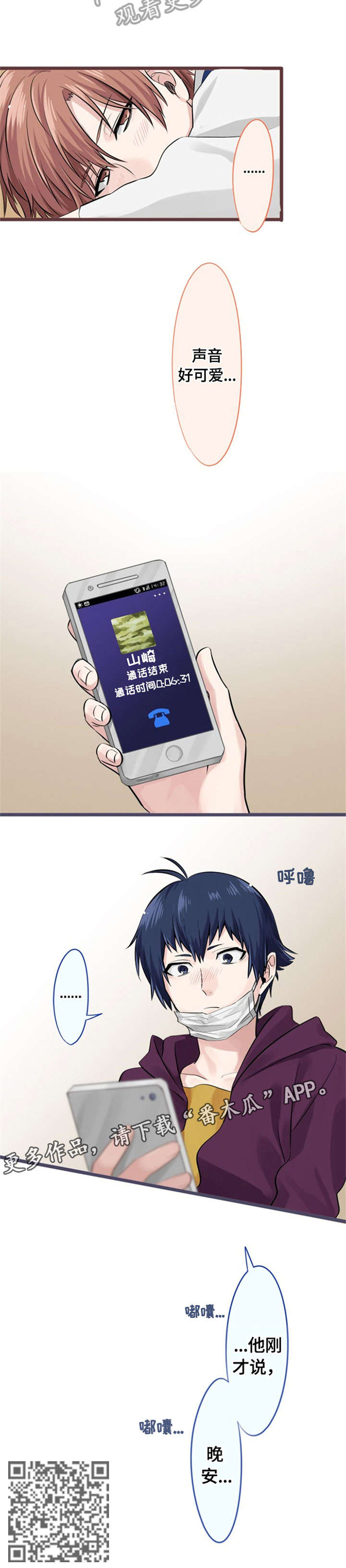 第11章：紧张10