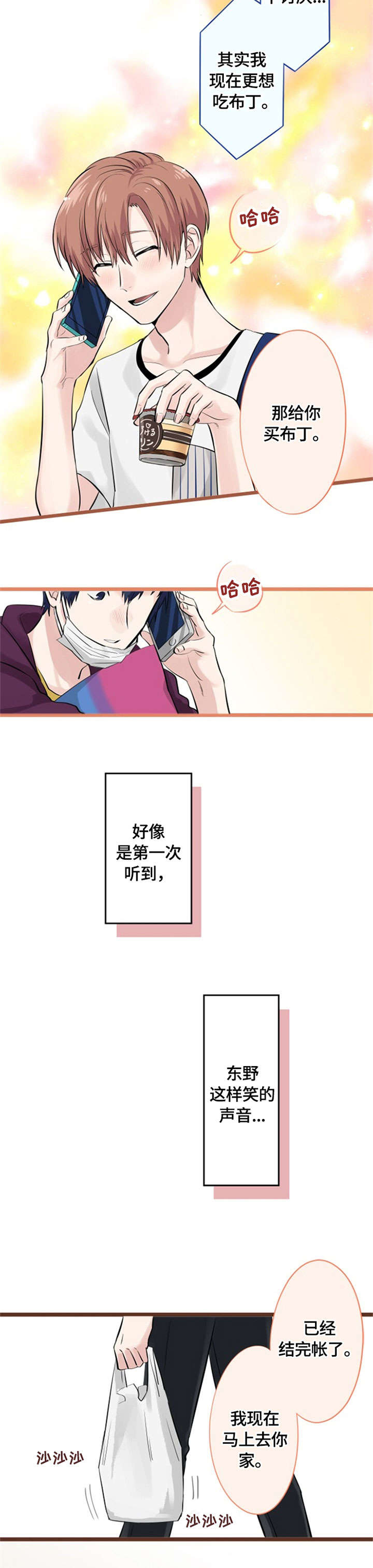 第12章：攻略5