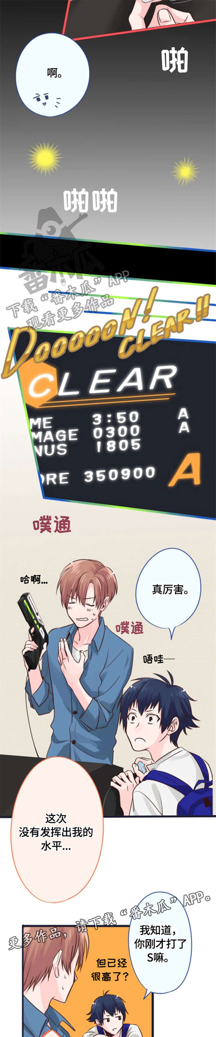 第6章：玩一遍3