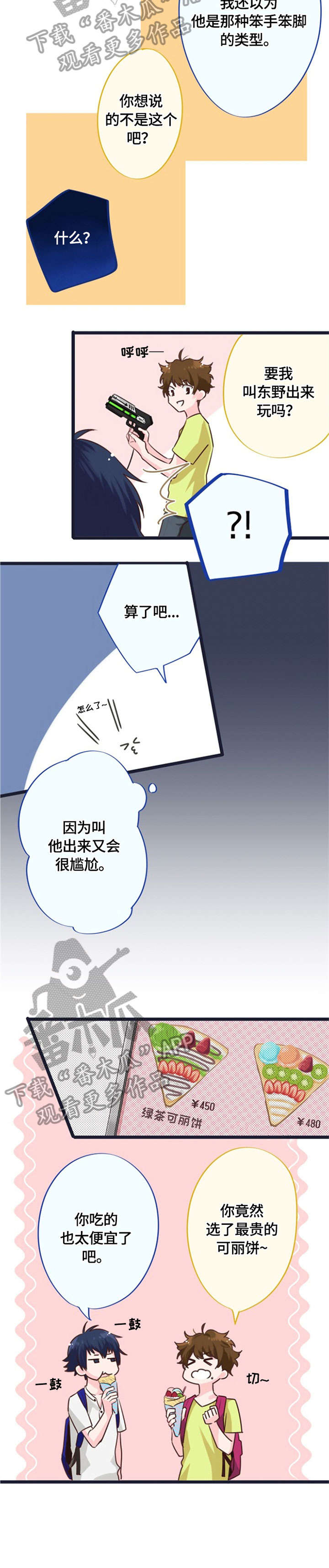 第5章：游戏厅6